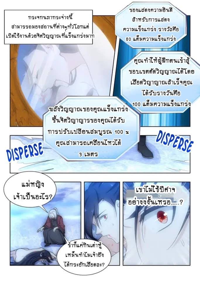 Strongest Anti M.E.T.A. page 8