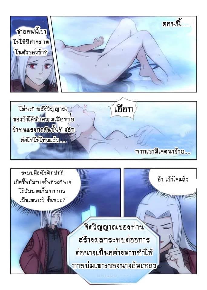 Strongest Anti M.E.T.A. page 9