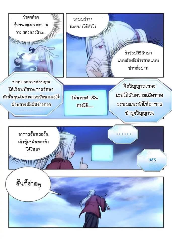 Strongest Anti M.E.T.A. page 10