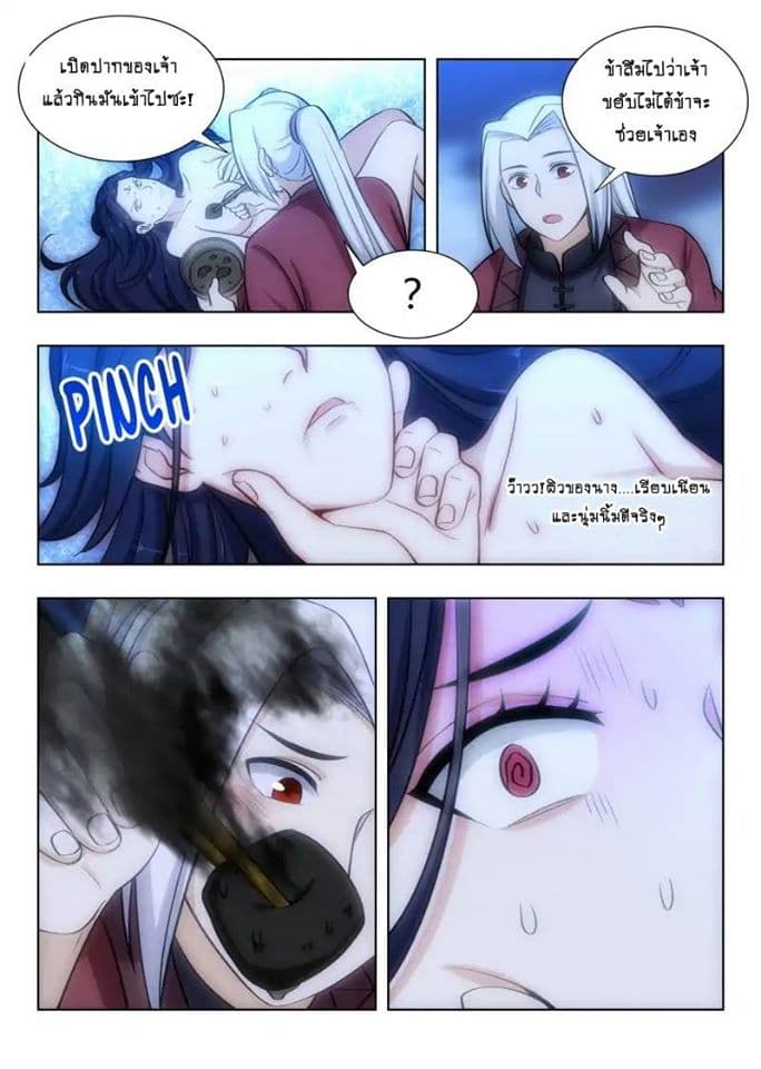 Strongest Anti M.E.T.A. page 12