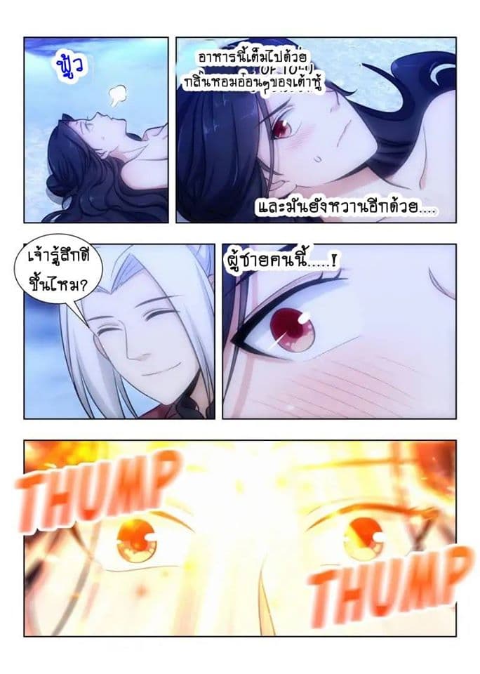 Strongest Anti M.E.T.A. page 4