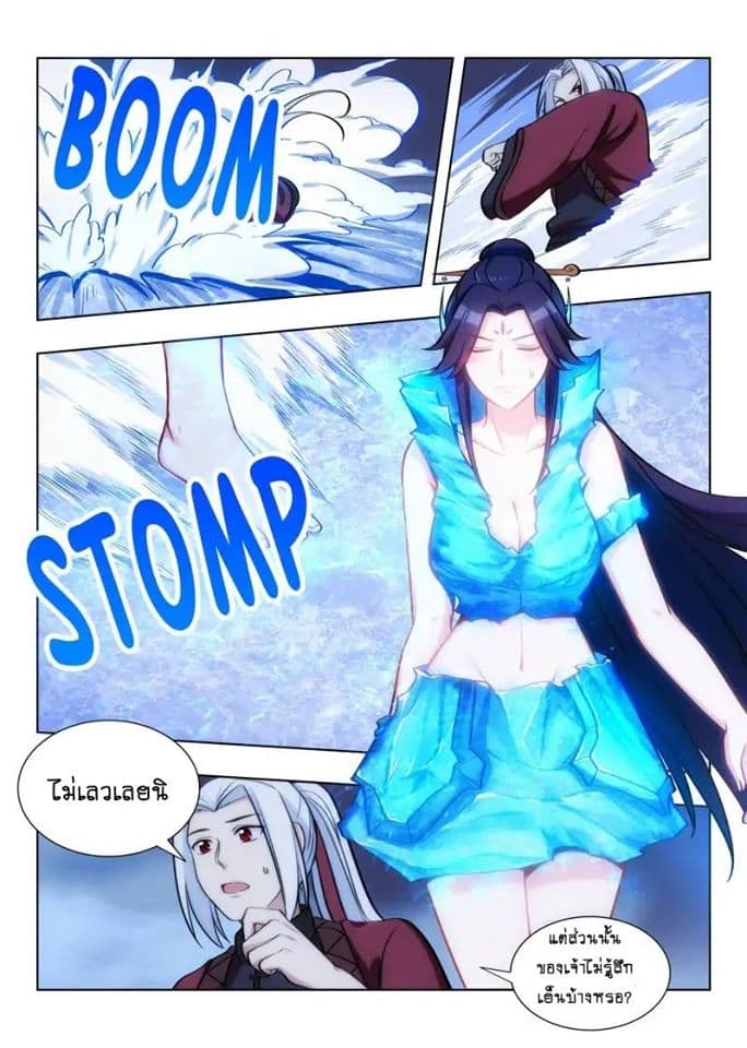 Strongest Anti M.E.T.A. page 11