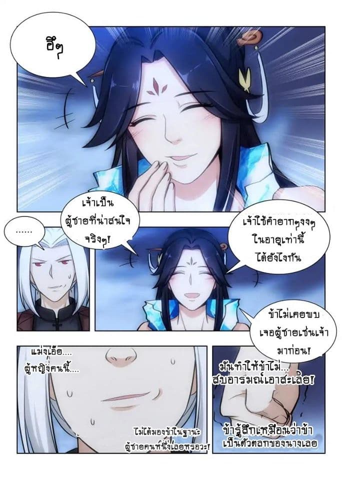 Strongest Anti M.E.T.A. page 13