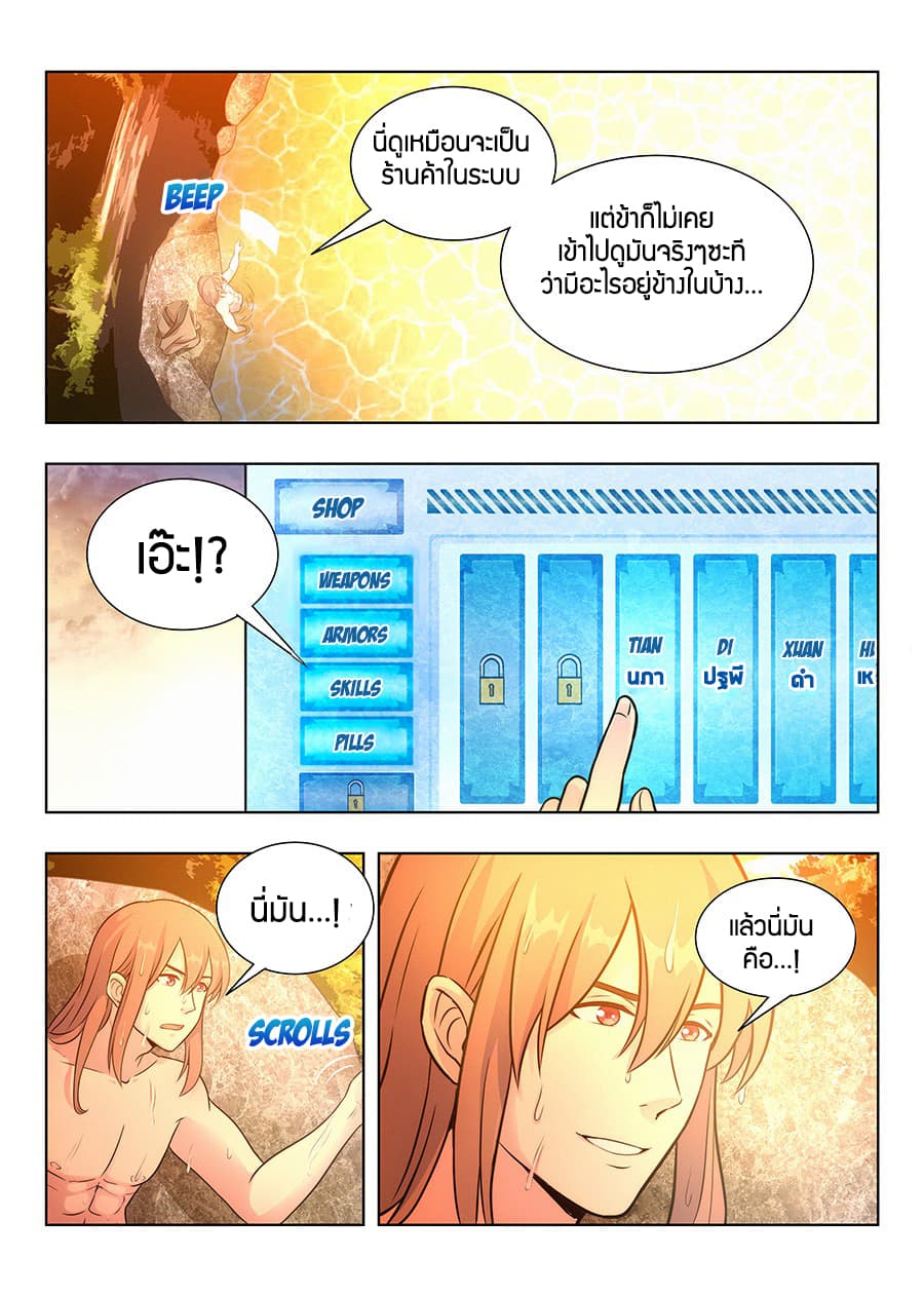 Strongest Anti M.E.T.A. page 4