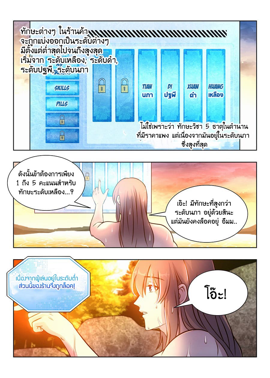 Strongest Anti M.E.T.A. page 5