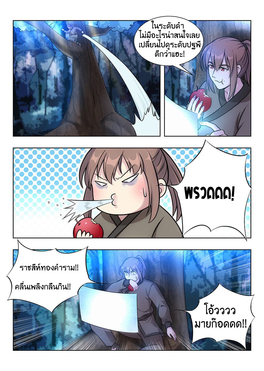 Strongest Anti M.E.T.A. page 8