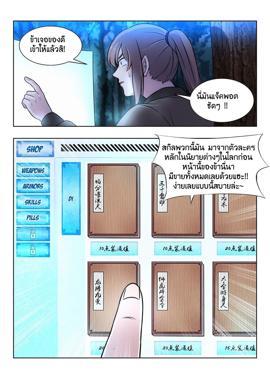 Strongest Anti M.E.T.A. page 9