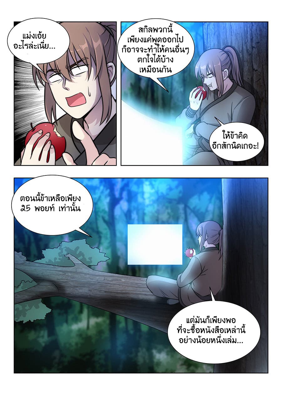 Strongest Anti M.E.T.A. page 10
