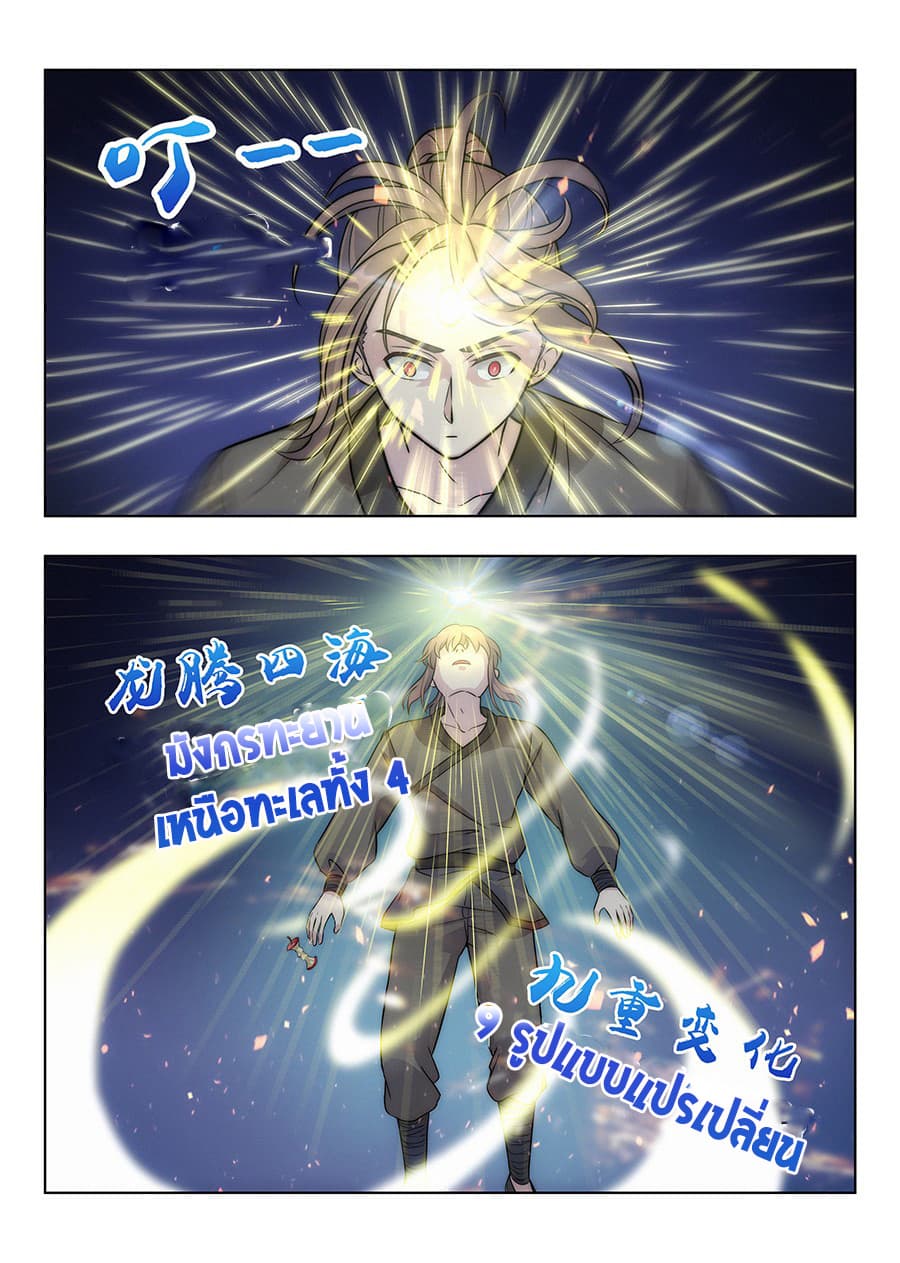 Strongest Anti M.E.T.A. page 12