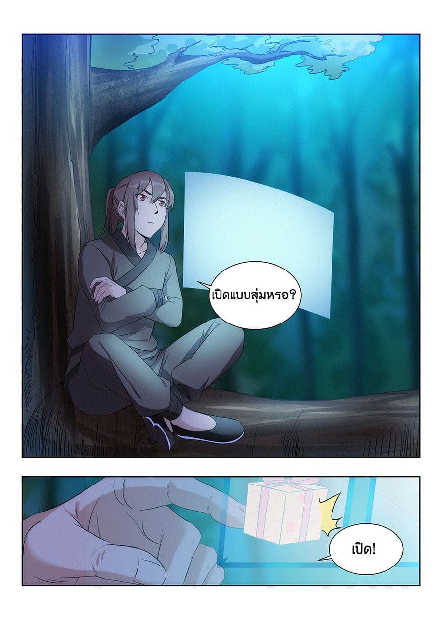 Strongest Anti M.E.T.A. page 2