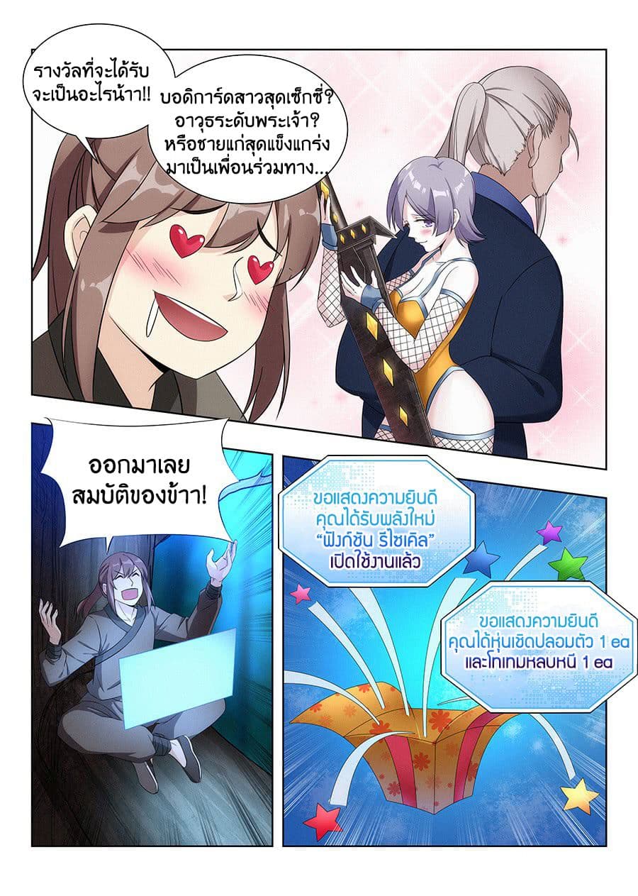 Strongest Anti M.E.T.A. page 3