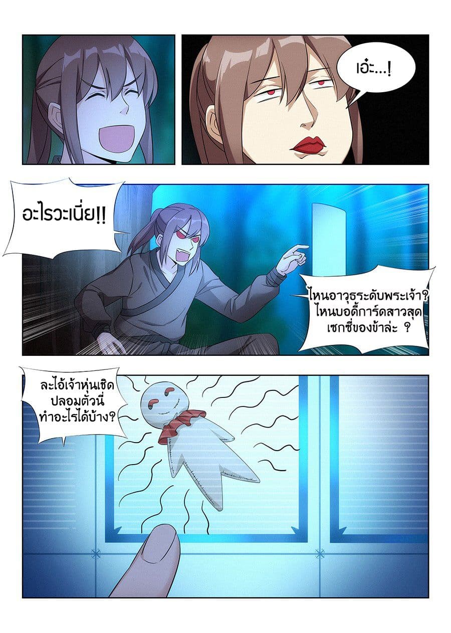 Strongest Anti M.E.T.A. page 4