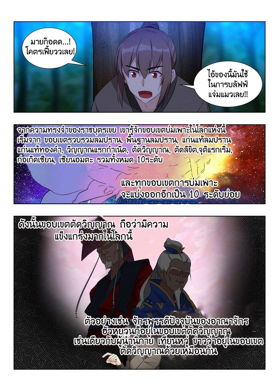 Strongest Anti M.E.T.A. page 5