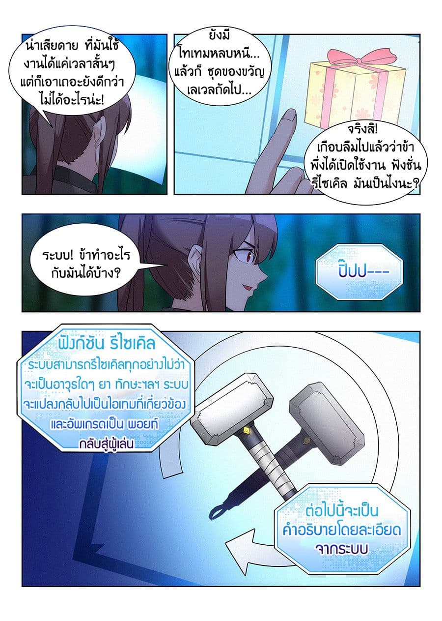 Strongest Anti M.E.T.A. page 6