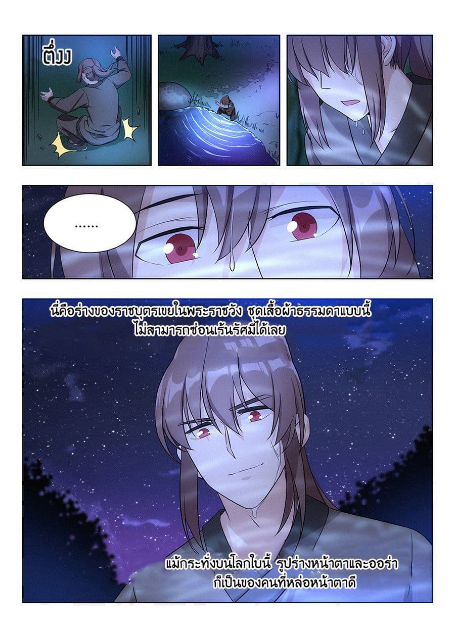 Strongest Anti M.E.T.A. page 9