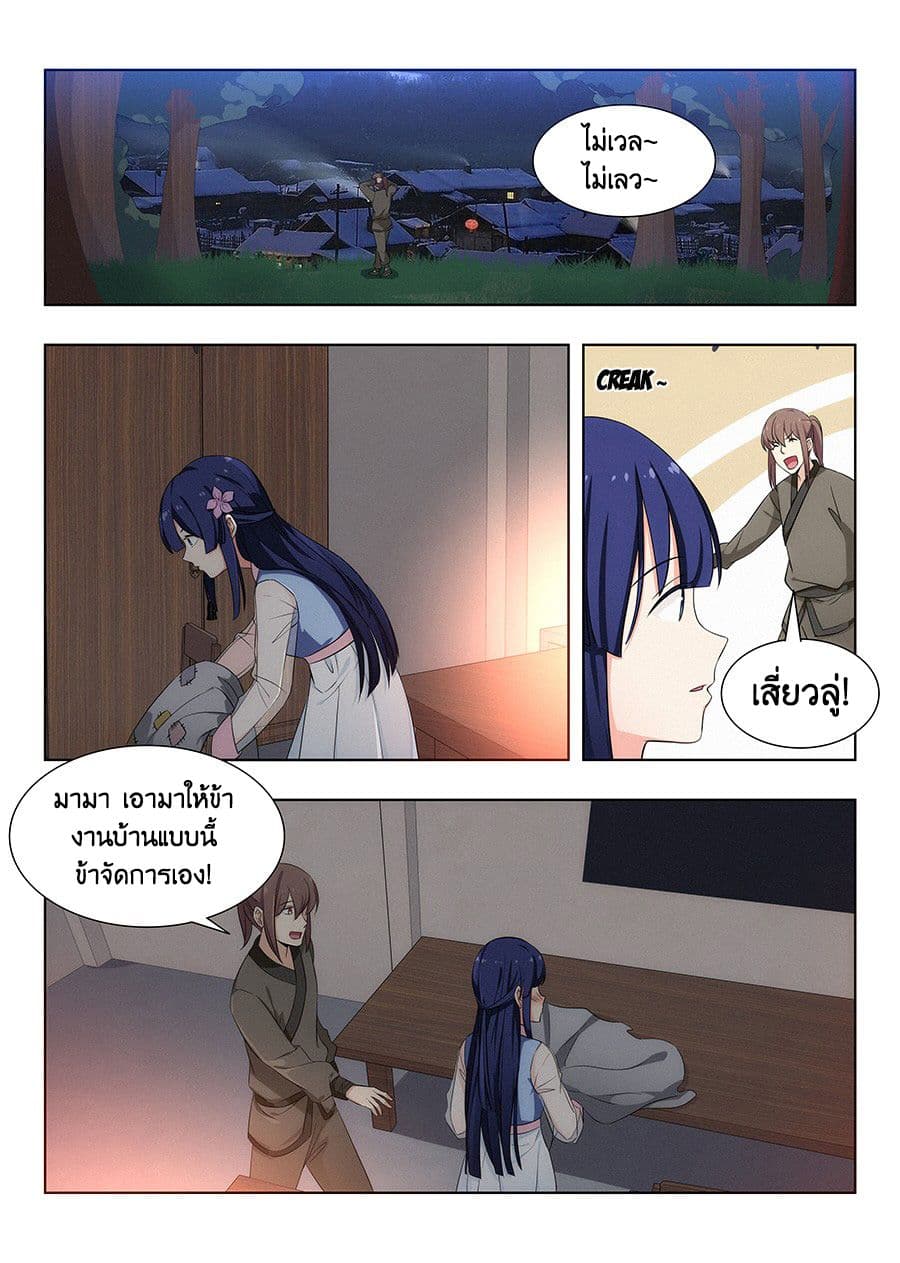 Strongest Anti M.E.T.A. page 10