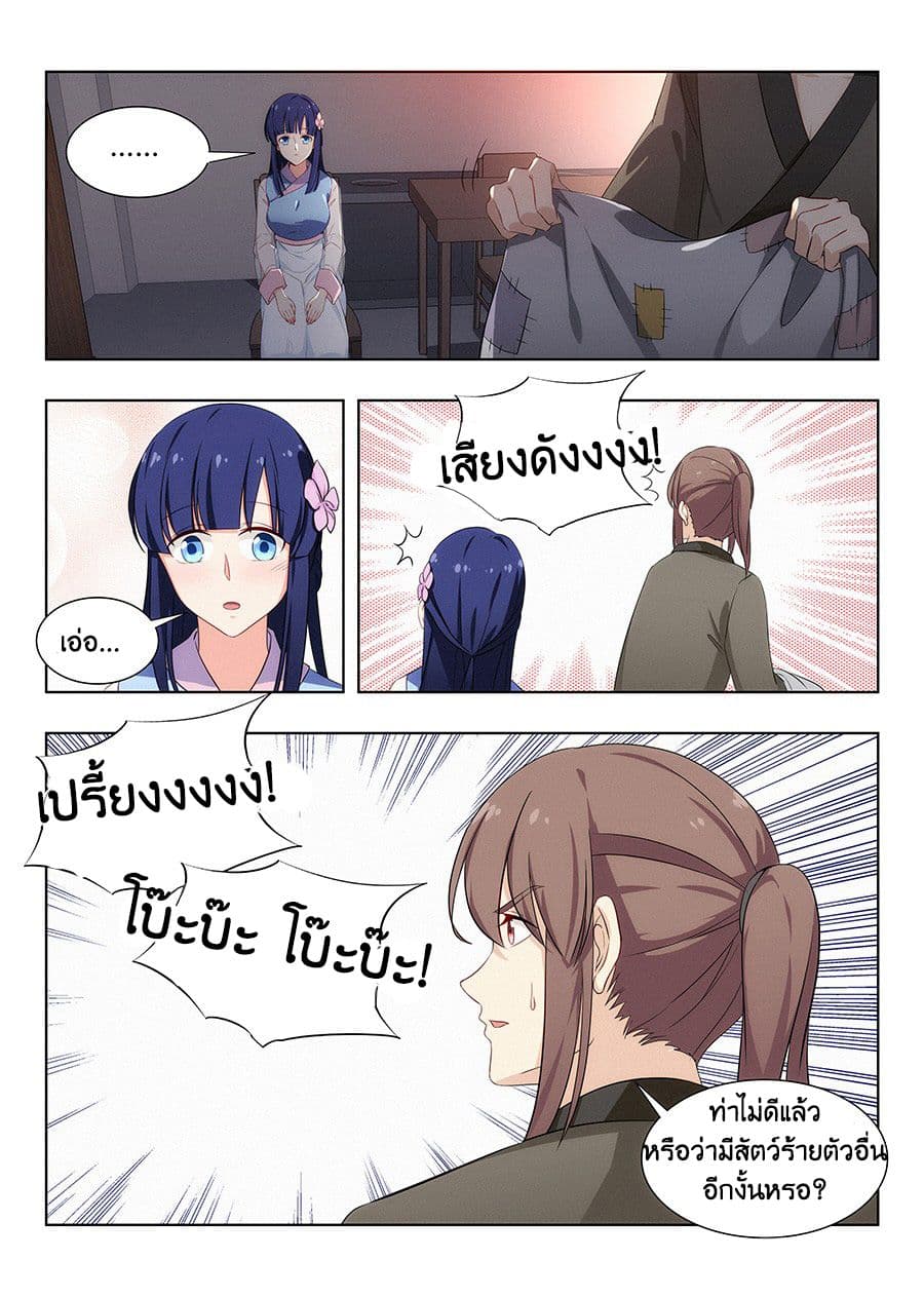 Strongest Anti M.E.T.A. page 11