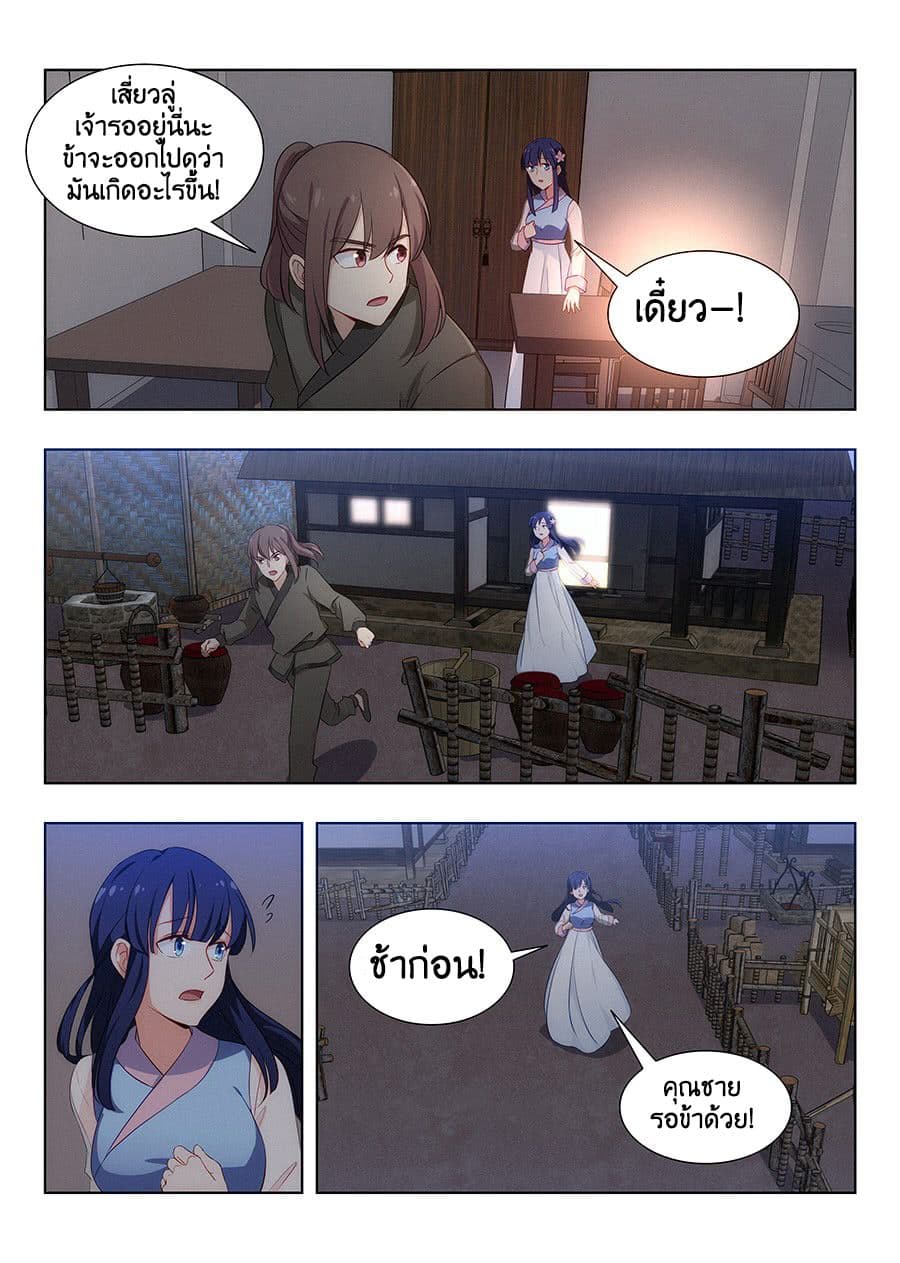 Strongest Anti M.E.T.A. page 12
