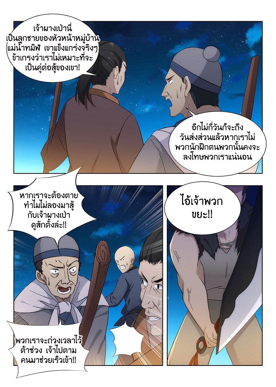 Strongest Anti M.E.T.A. page 15