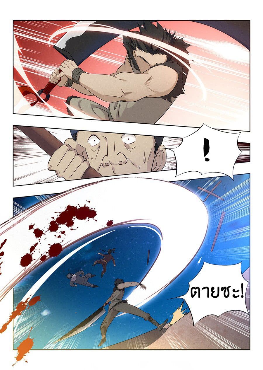 Strongest Anti M.E.T.A. page 16