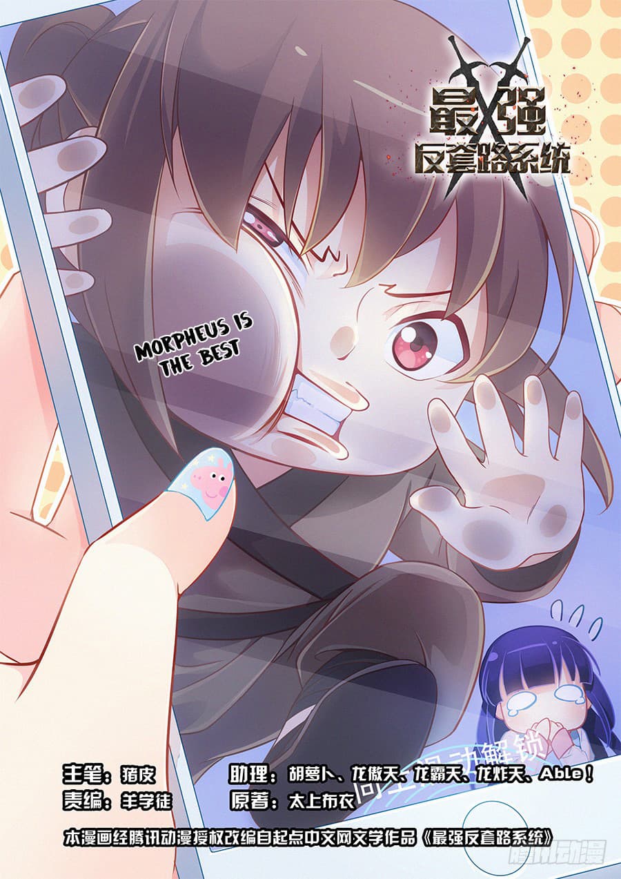 Strongest Anti M.E.T.A. page 1