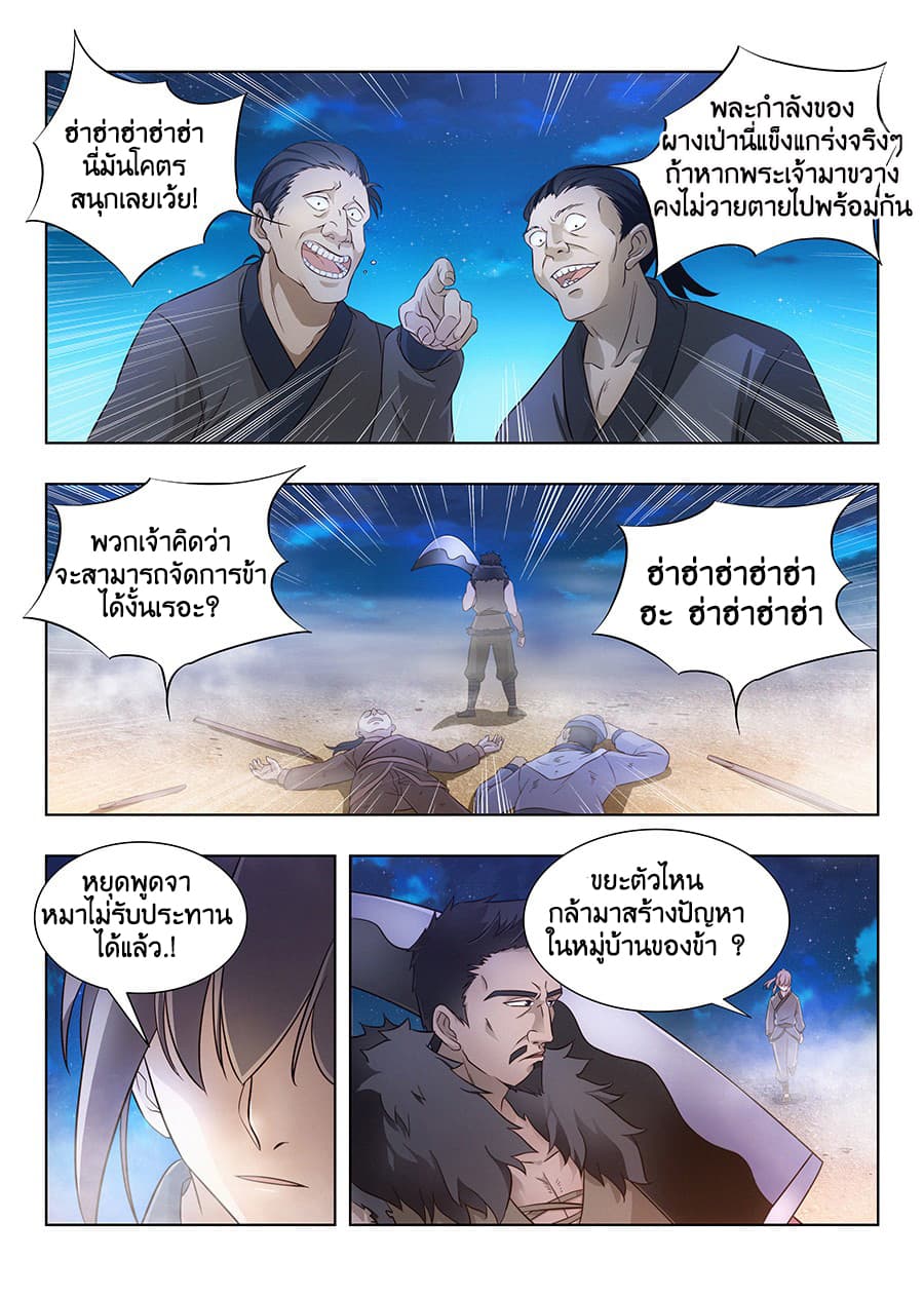 Strongest Anti M.E.T.A. page 2