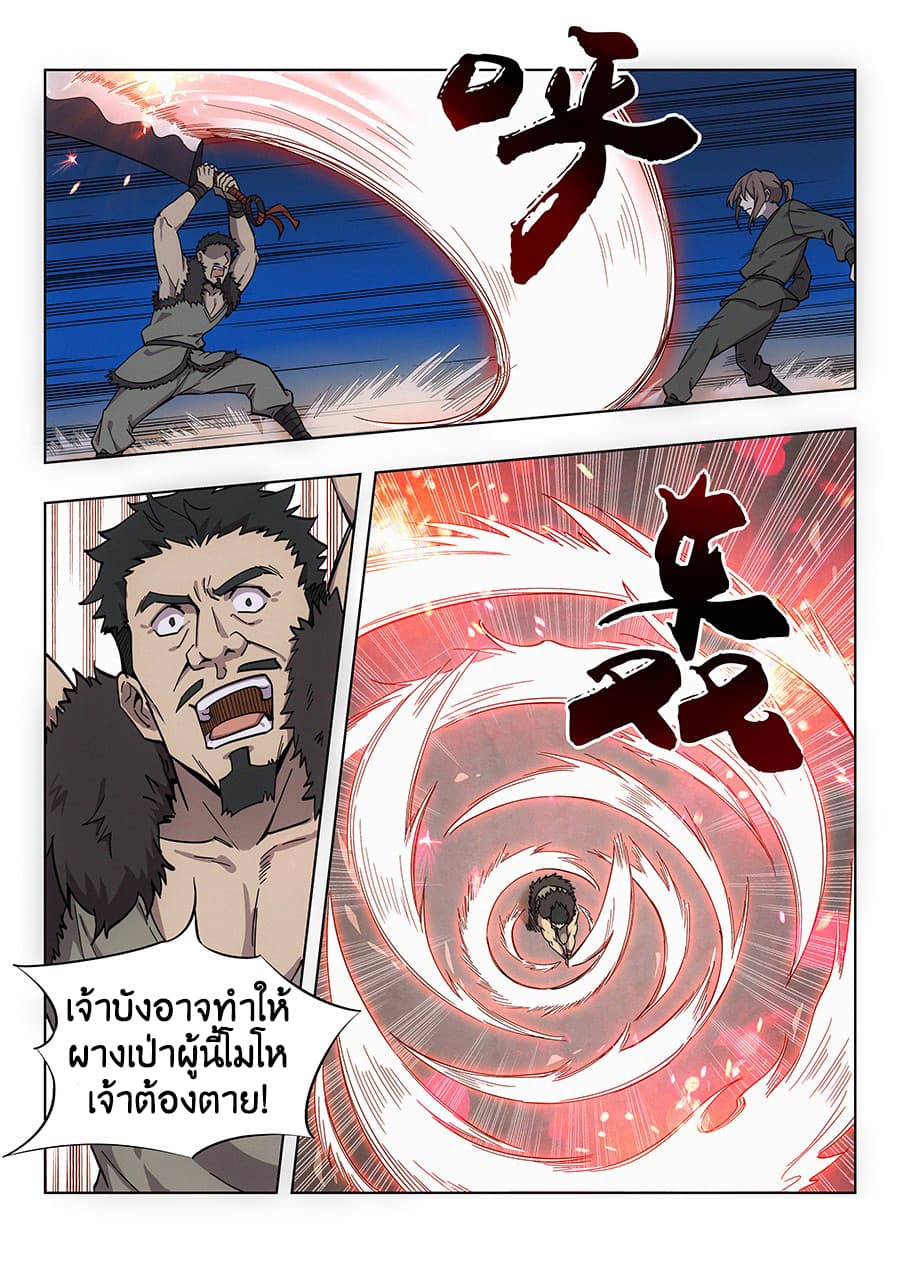 Strongest Anti M.E.T.A. page 6
