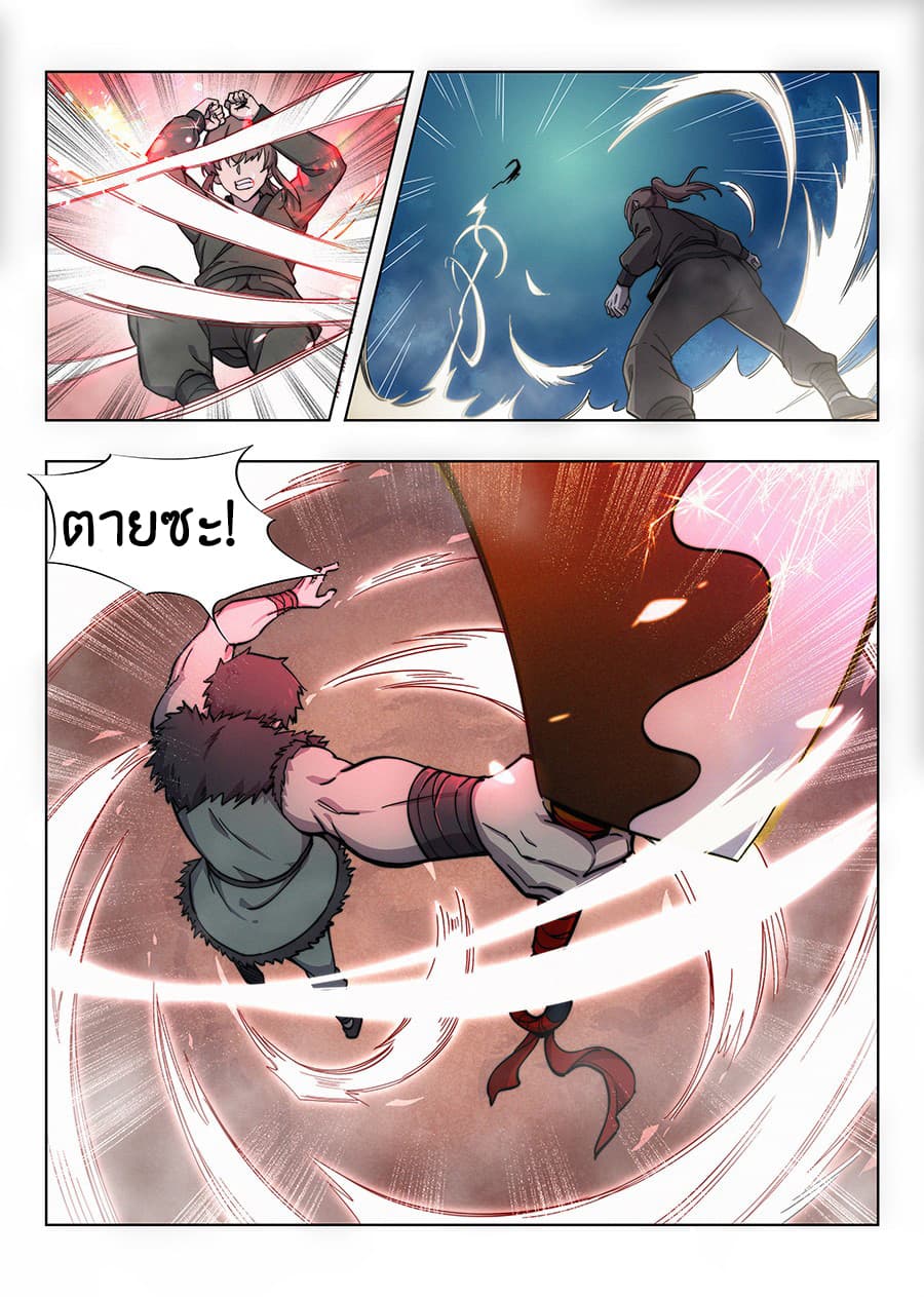 Strongest Anti M.E.T.A. page 7