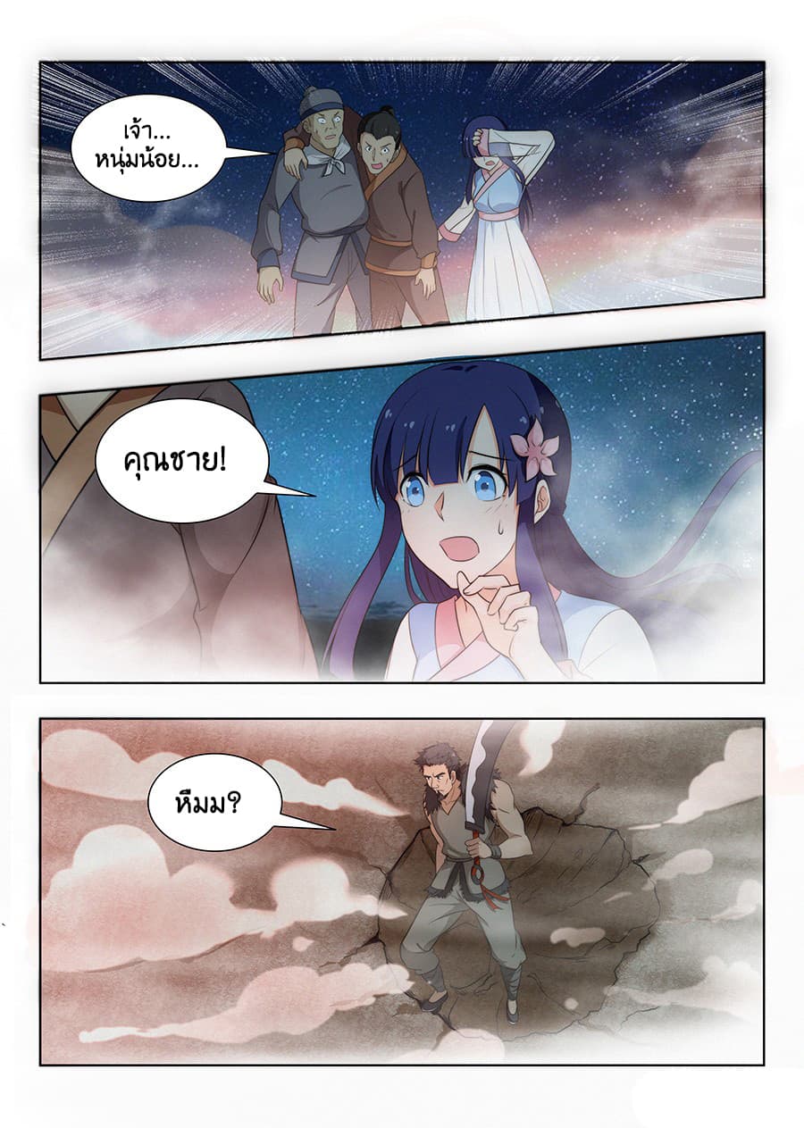 Strongest Anti M.E.T.A. page 10