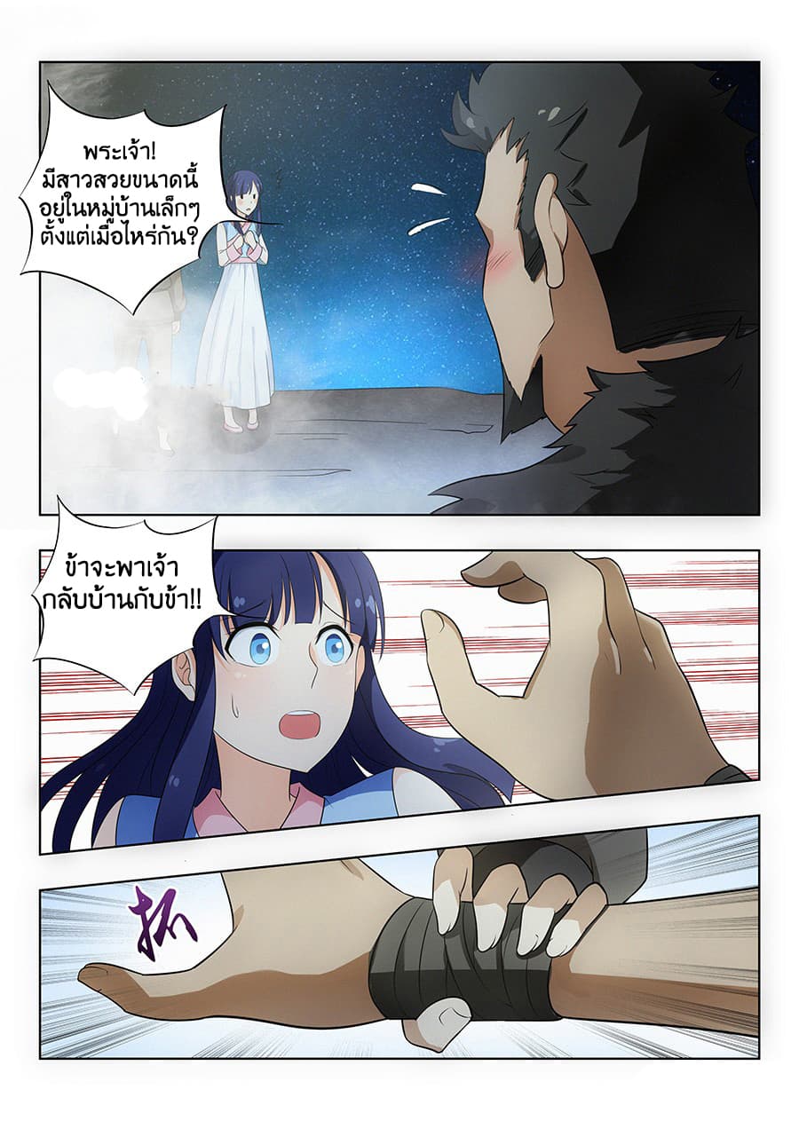 Strongest Anti M.E.T.A. page 11
