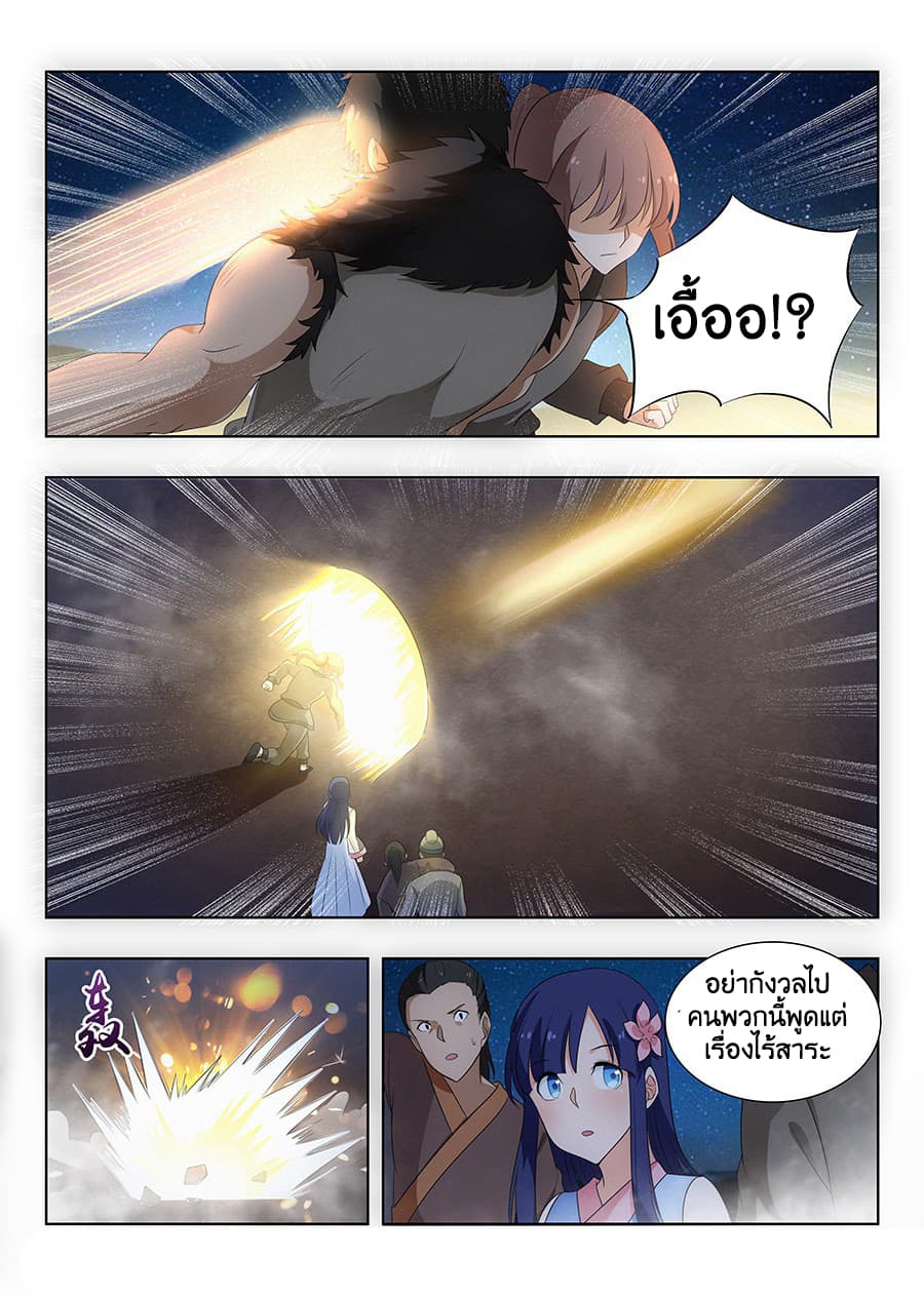 Strongest Anti M.E.T.A. page 12