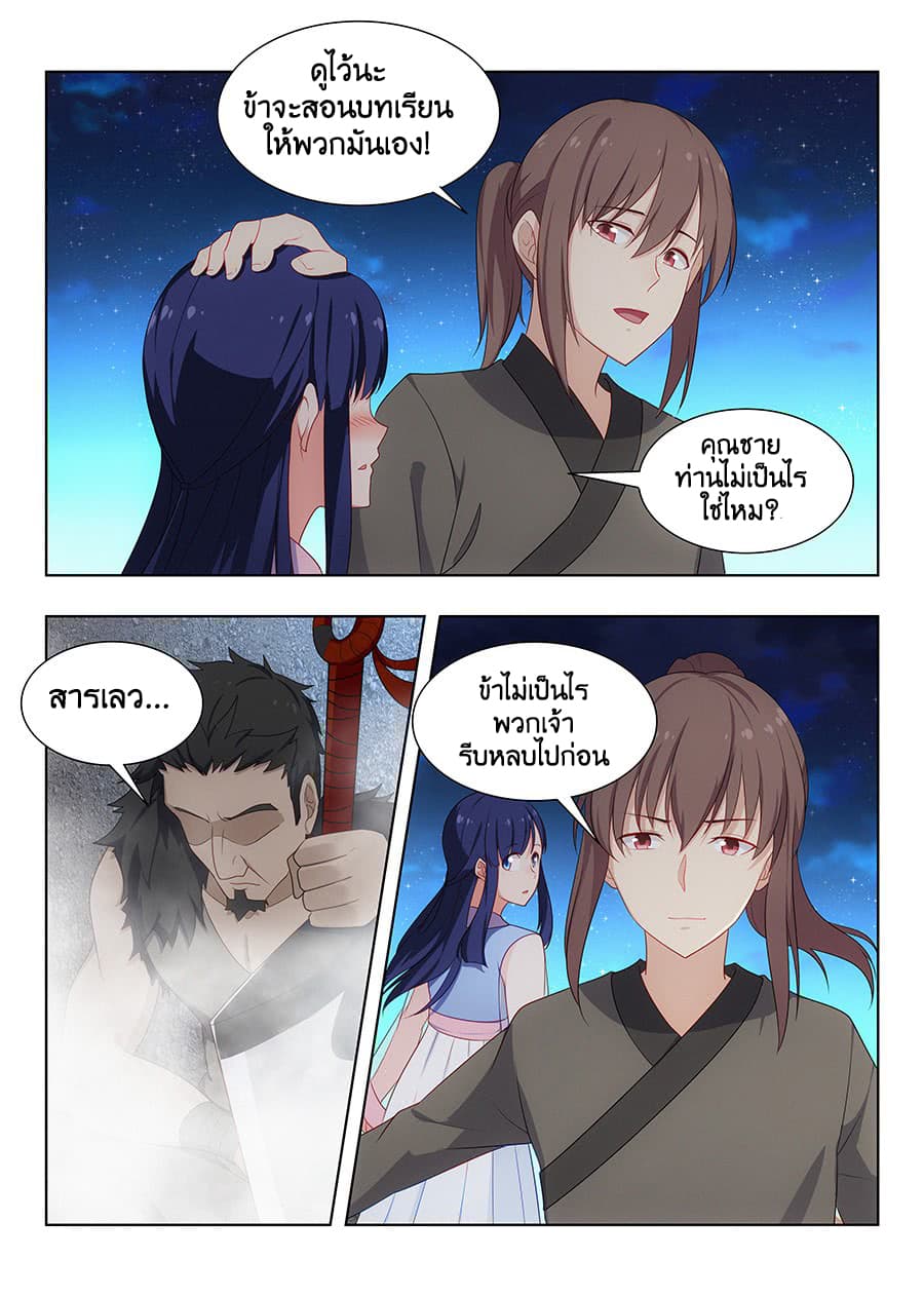Strongest Anti M.E.T.A. page 13