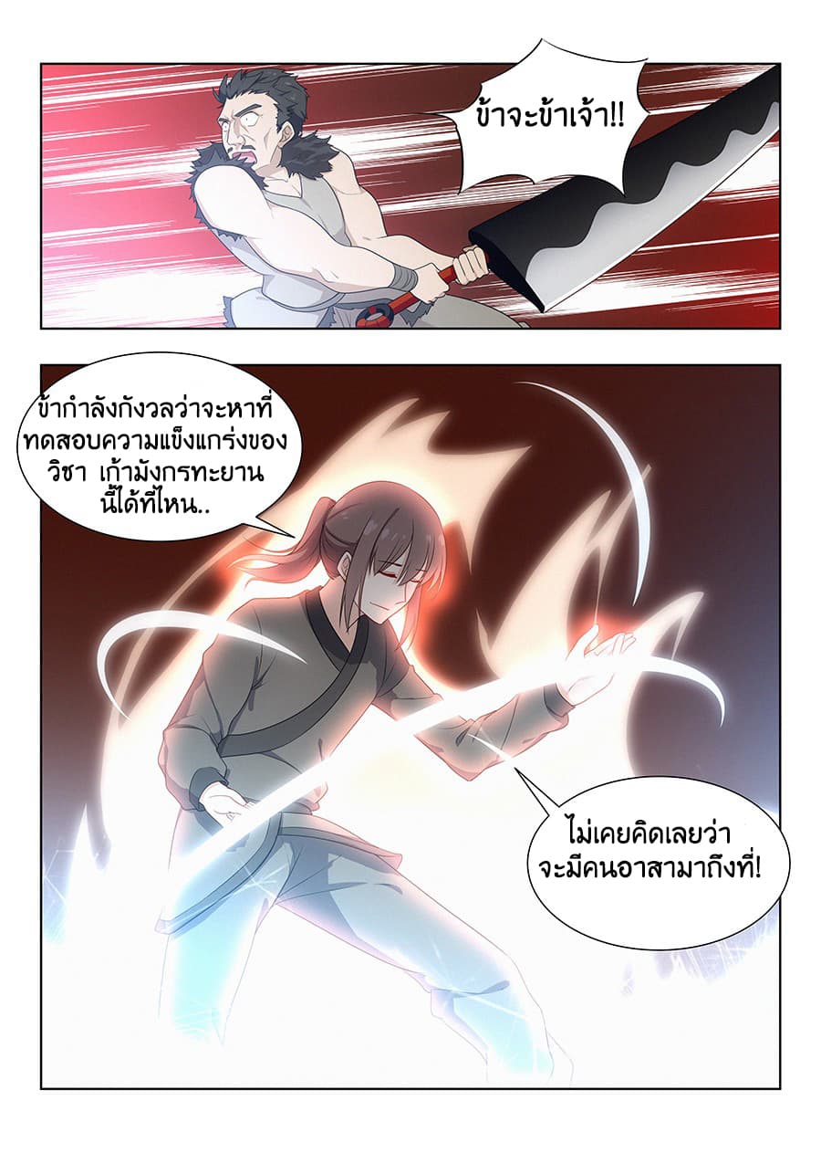 Strongest Anti M.E.T.A. page 14