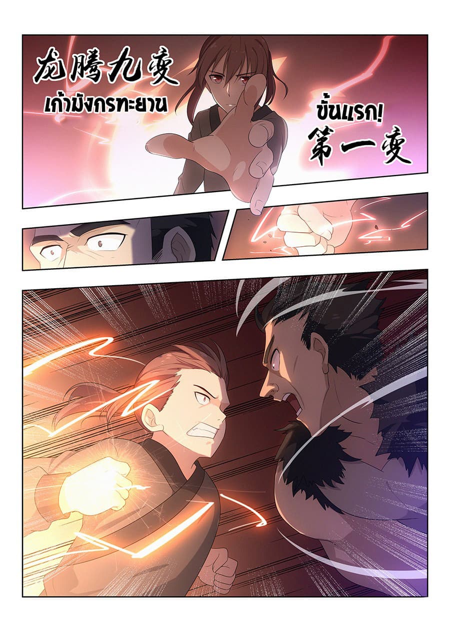 Strongest Anti M.E.T.A. page 15