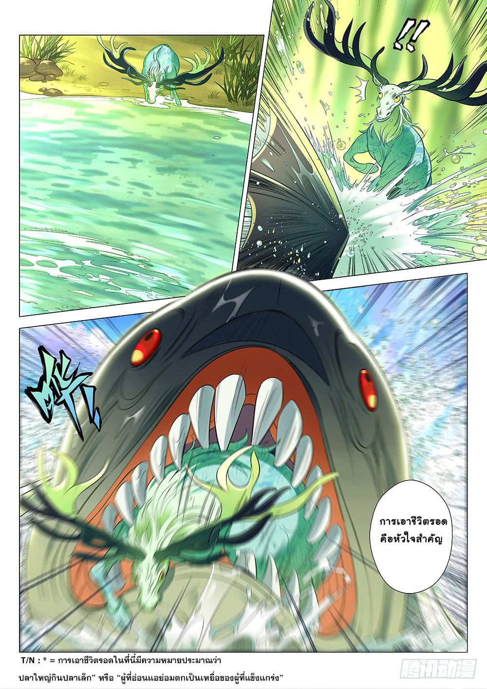 Strongest Caveman page 3