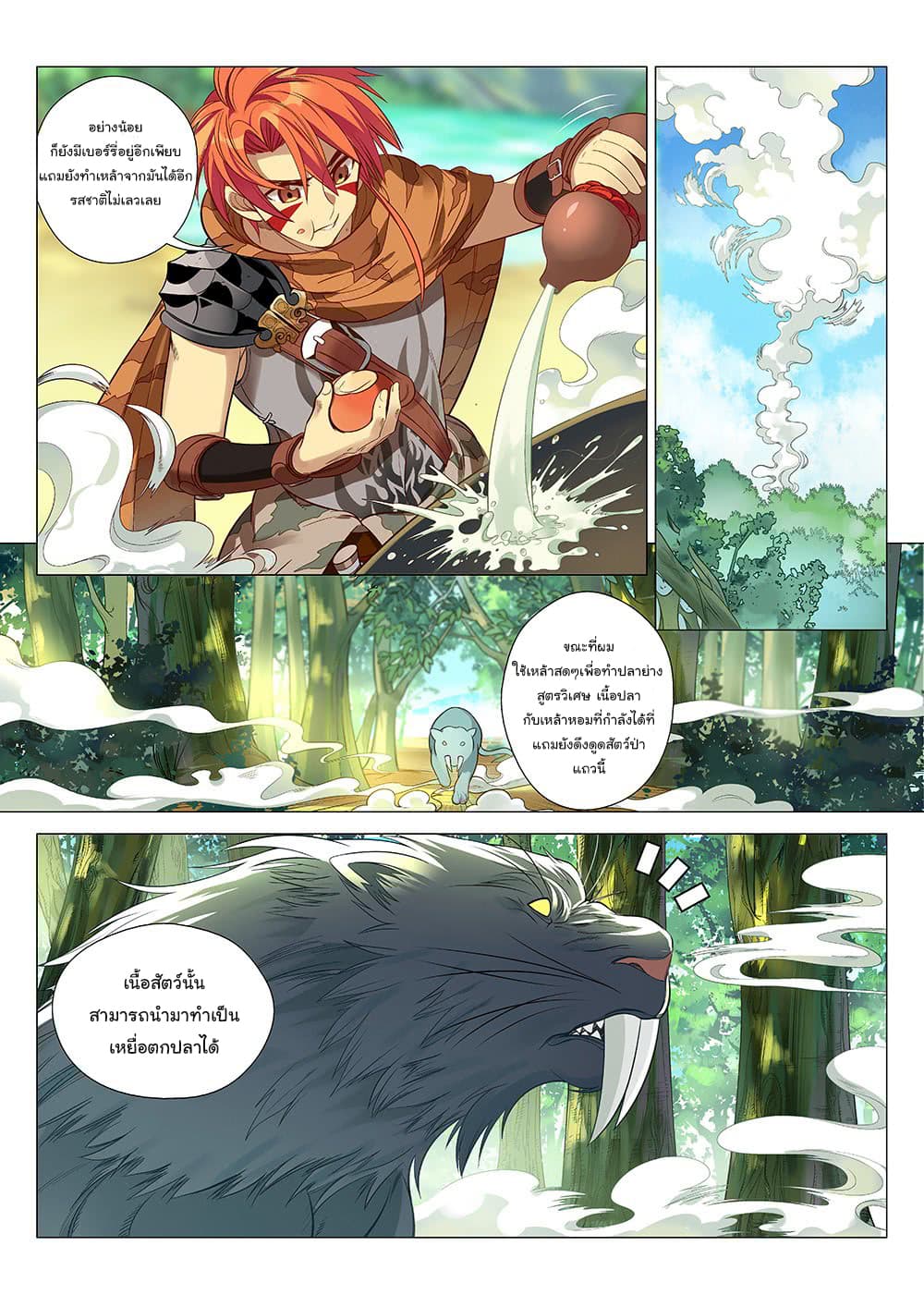 Strongest Caveman page 5