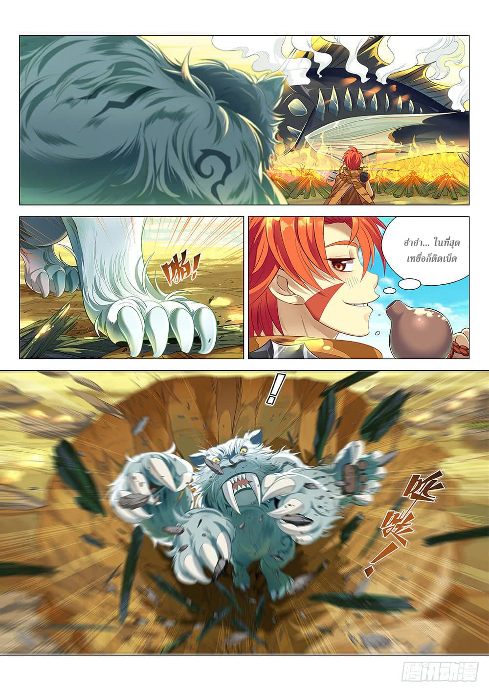Strongest Caveman page 8