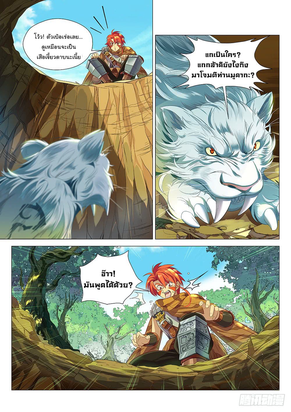 Strongest Caveman page 9