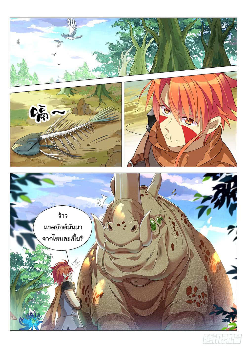 Strongest Caveman page 2