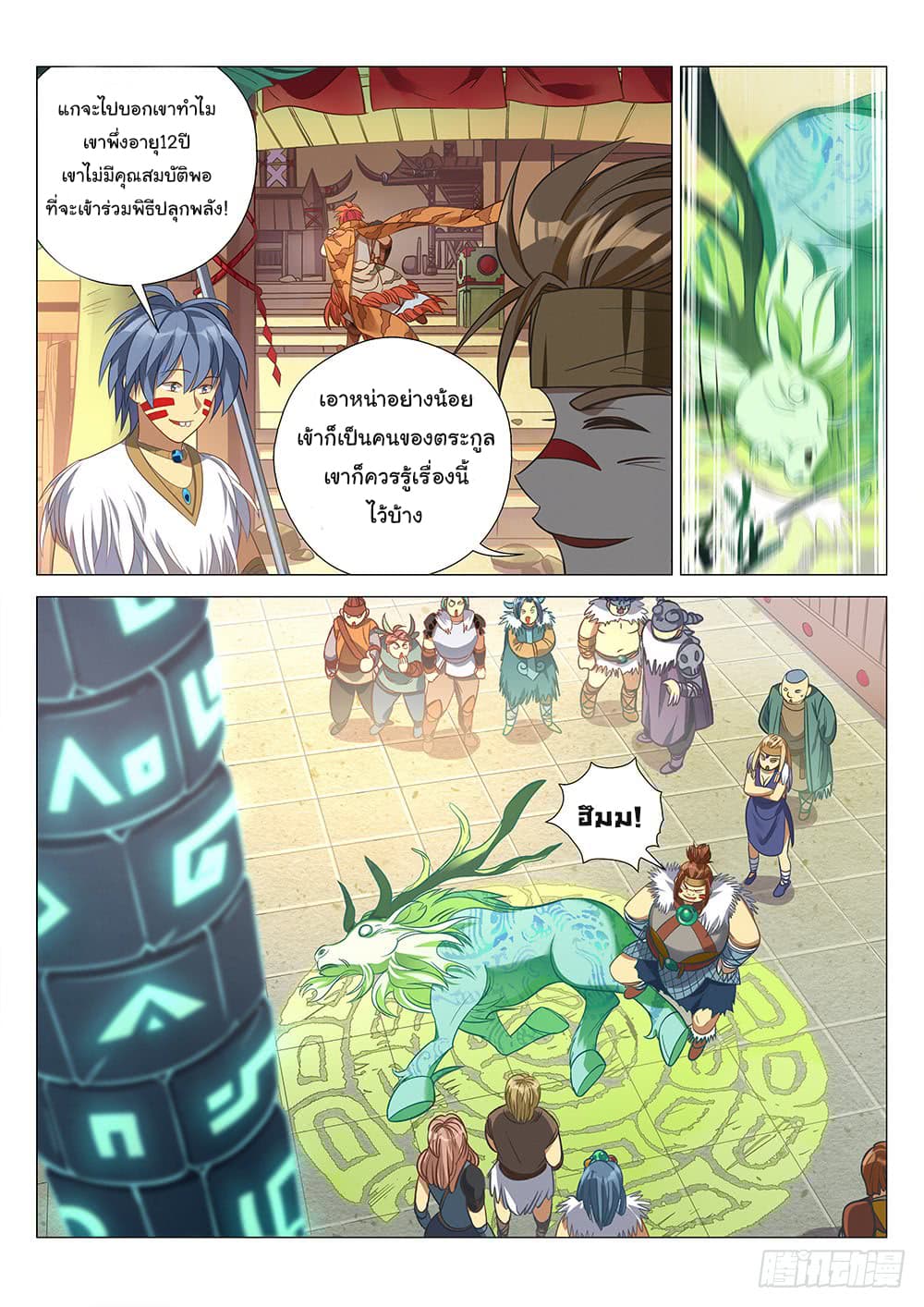 Strongest Caveman page 4