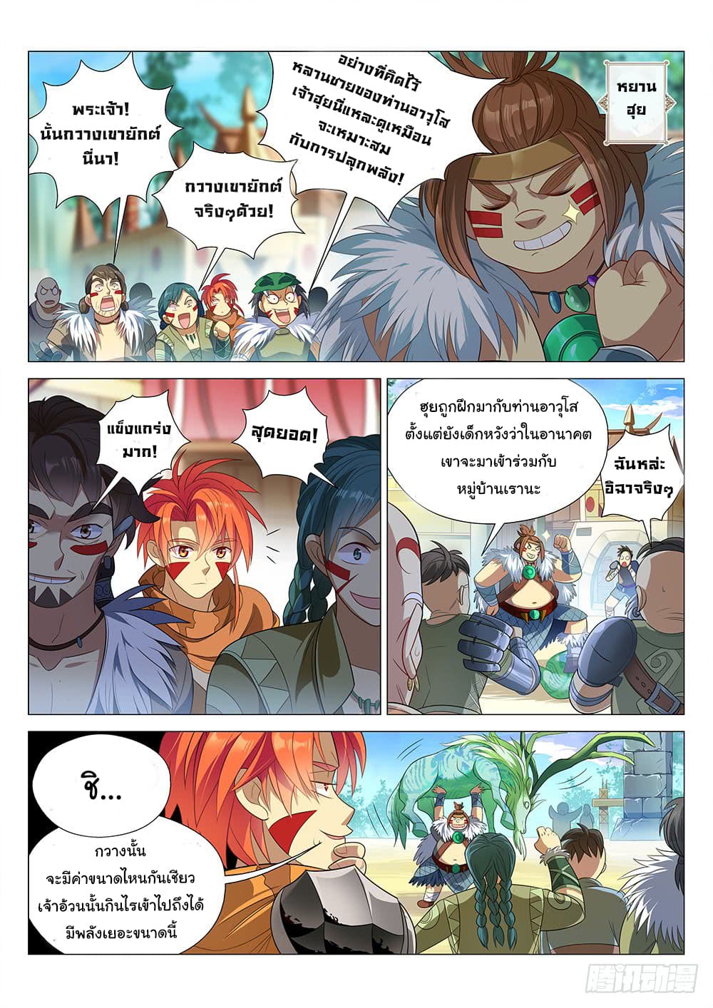 Strongest Caveman page 5