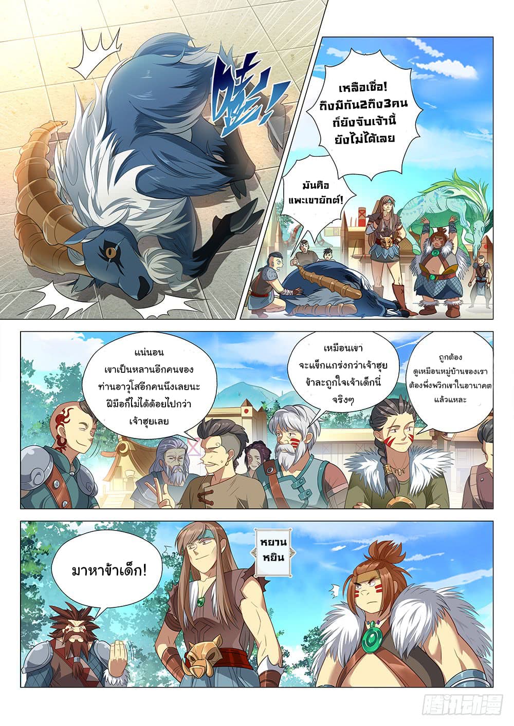 Strongest Caveman page 6
