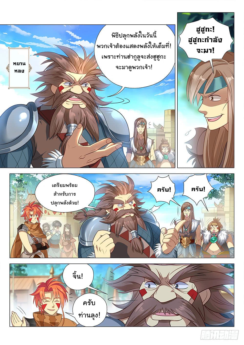 Strongest Caveman page 7