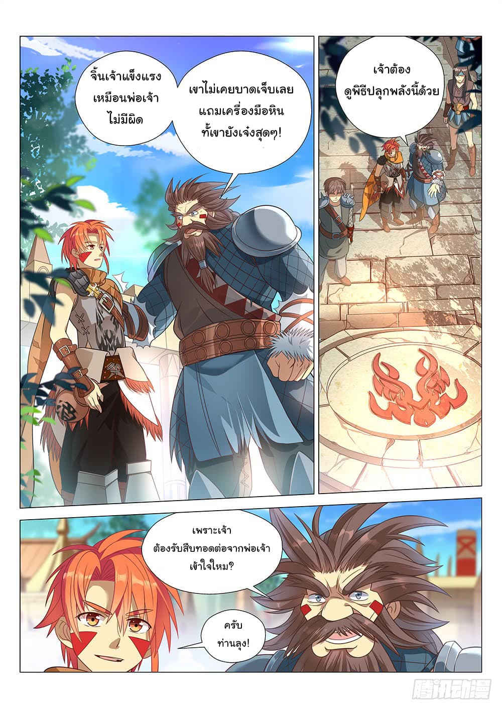 Strongest Caveman page 8
