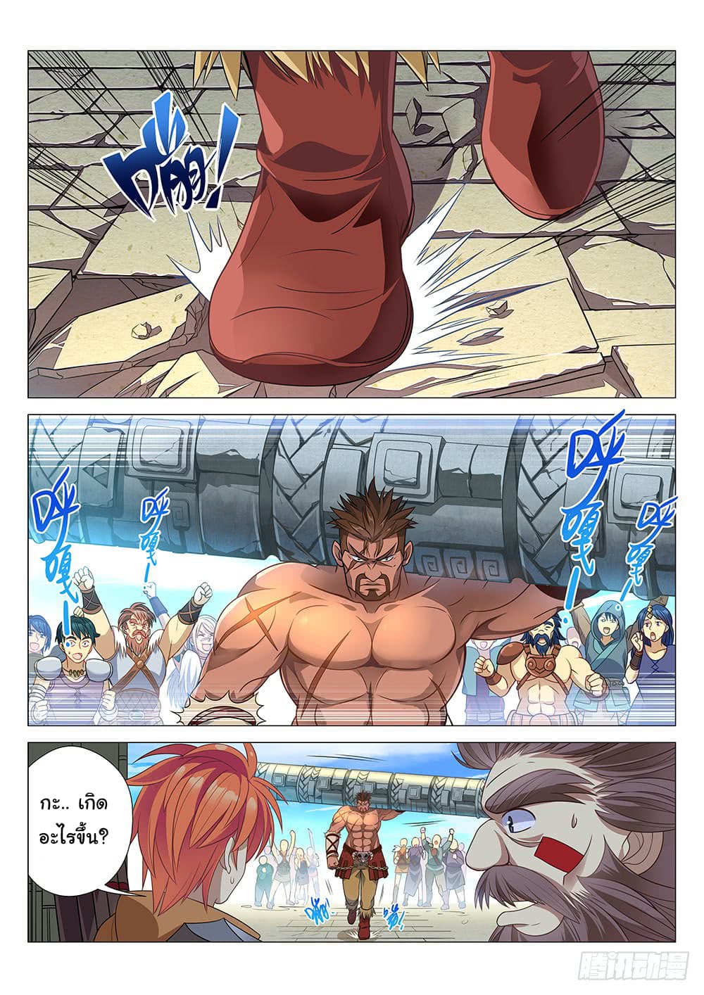 Strongest Caveman page 9
