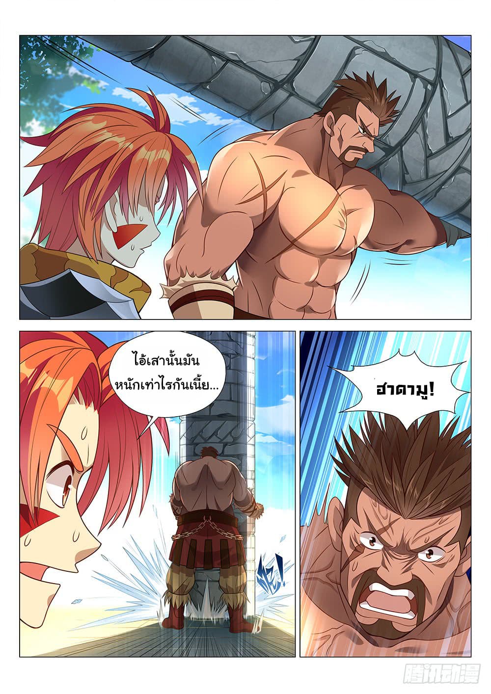 Strongest Caveman page 10
