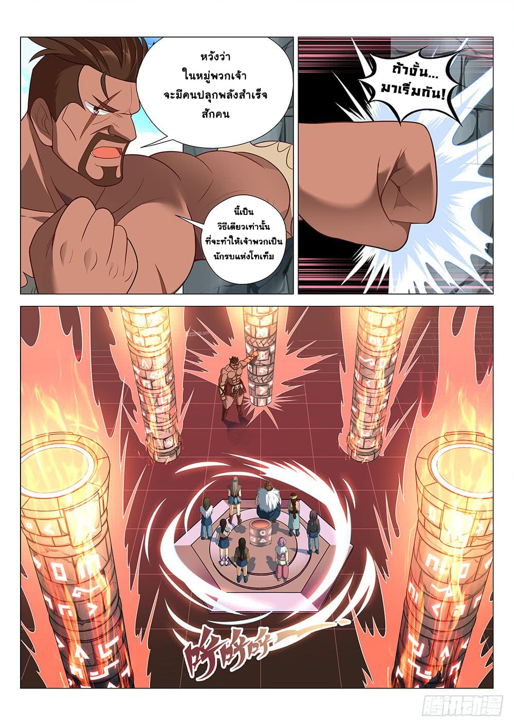 Strongest Caveman page 3