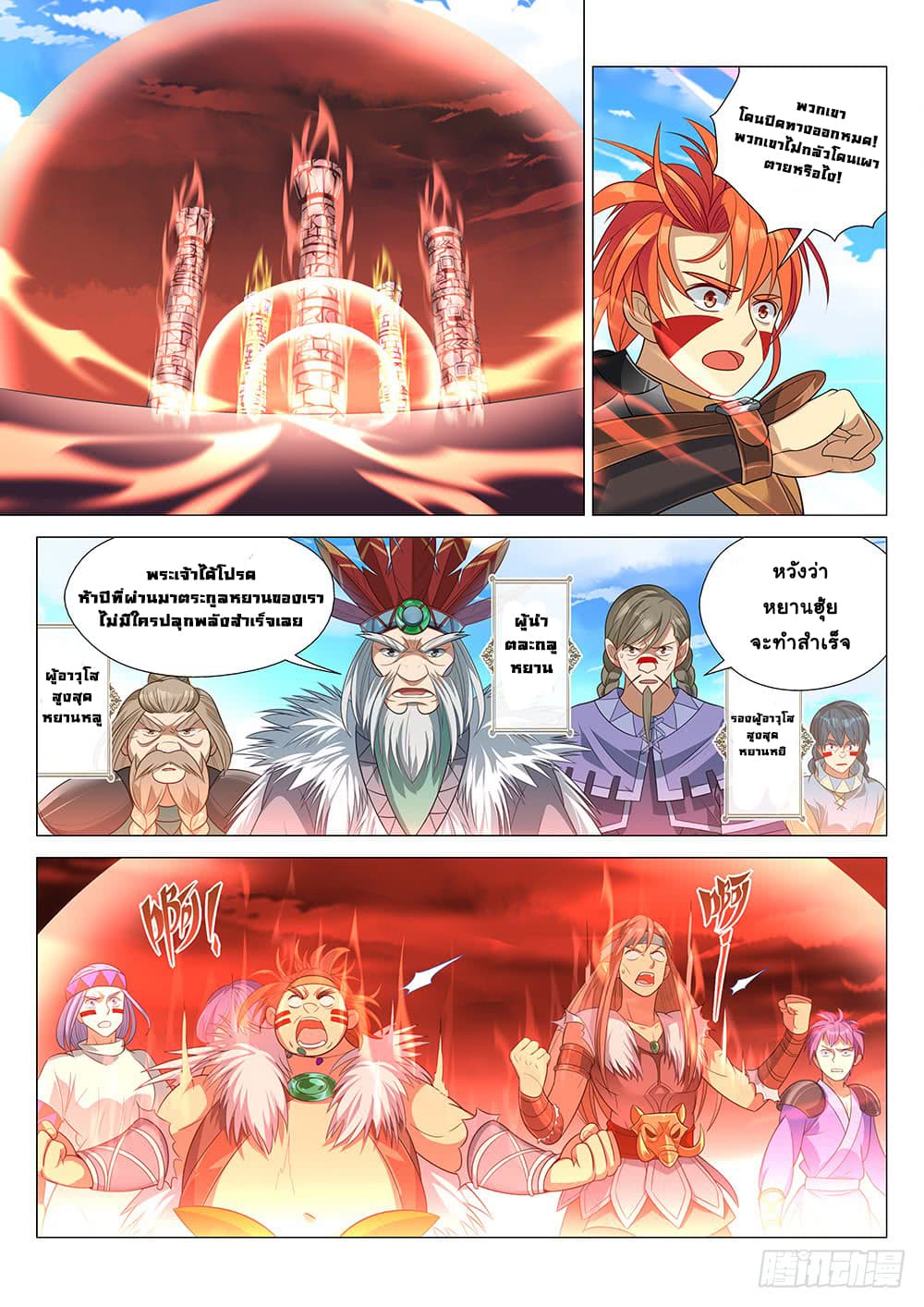 Strongest Caveman page 4