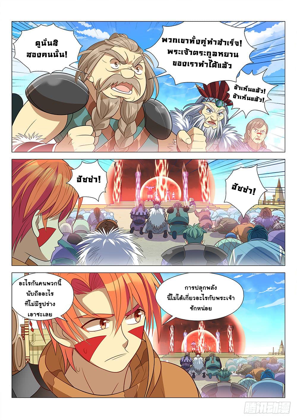Strongest Caveman page 5