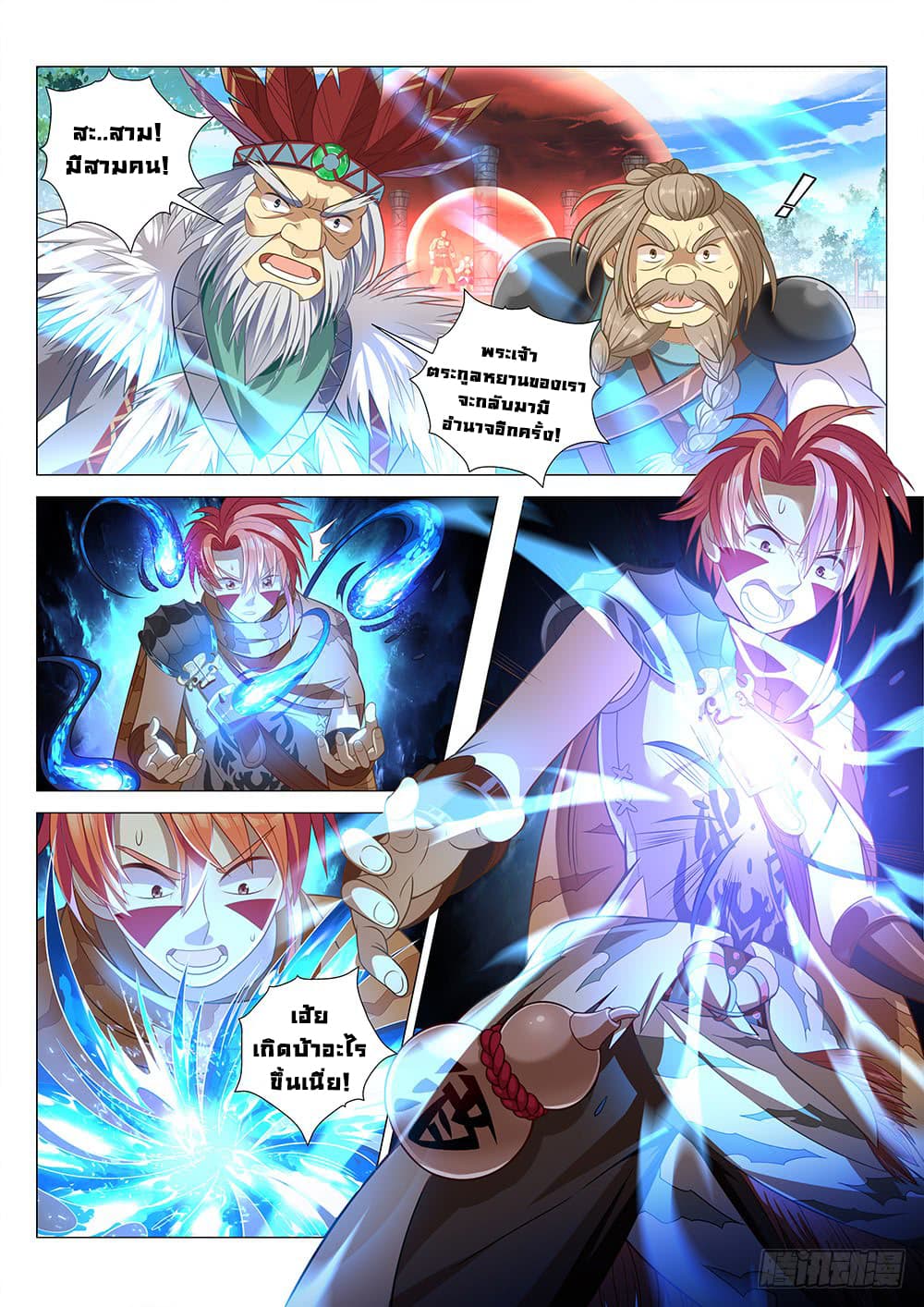 Strongest Caveman page 9